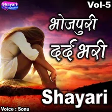 Bhojpuri Dard Bhari Shayari, Vol. 5