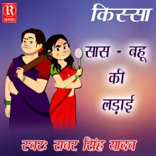 Saas bahu ki Jhagda.wav