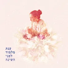 שיר דמיוני