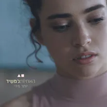 יותר מדי