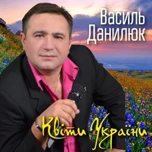 Відцвітають бузки