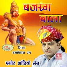 Bajrang Pyara Hanuman Ji Ke Bhajan Marwadi