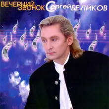 Подари мне свой взгляд