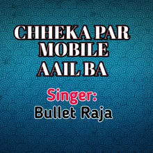 Chheka Par Mobile Aail Ba