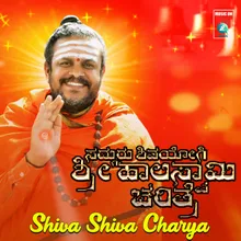 Shiva Shiva Charya From Sadguru Shivayogi Sri Haalaswami Charitre
