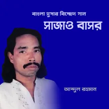 E Jibone Ja Paiyasi