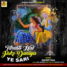 TARASTI HAI JISKO DUNIYA YE SARI