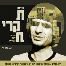 סוף דבר