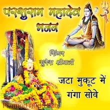 AVATARI PARSURAM SHIV LAHRI JODU THANE HATH BHAJAN