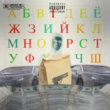 Ленивый Freestyle