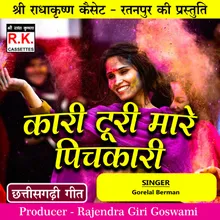 Kari Turi Mare Pichkari Best Cg Holi Song