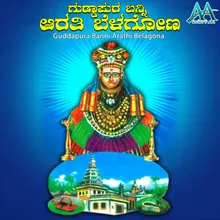 Danamma Suprabhatha