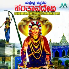 Bhuvaneshwari Namadi Bande