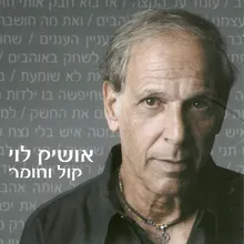 לישון לישון