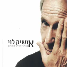 אהבתי