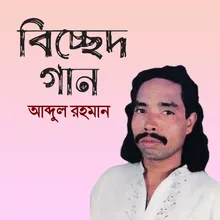 Bondhe Amar Gelo Kadaiya 1