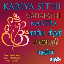 Kariya Sithi Ganapathi Mantra