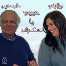 Habiby Ya Eskandarany