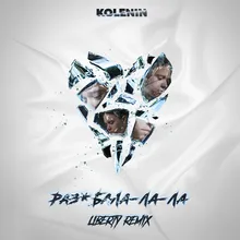 Раз*бала-ла-ла Liberty Remix V.1