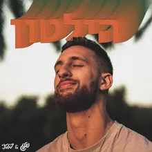 הילטון