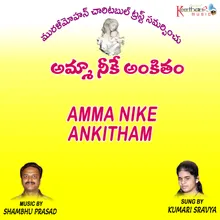 Amma Nike Ankitham