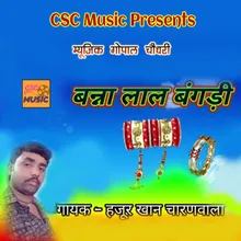 Banna Lal Bangdi Rajasthani Song