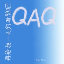 再給我一天的時間吧QAQ