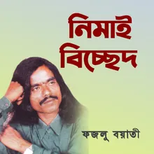 Sokhire Ami Kul Bala Moyna