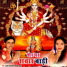 Sher Par Sawar Badi Navratri Express Bhojpuri Song