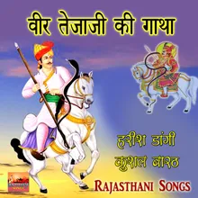 Veer Tejaji Ki Gaatha Rajasthani Katha