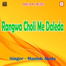 Rangwa Choli Me Daleda