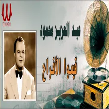 قيموا الافراح