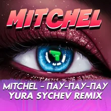 Пау - пау - пау Yura Sychev Radio Remix