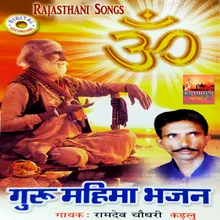 Gyan Prakash Karo Hirda Me Marwadi Bhajan