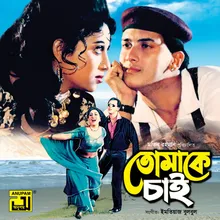 Tomake Chai Shudhu Remake Original Motion Picture Soundtrack