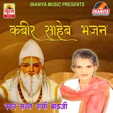 Hansa Sunder Kaya Mat Kar Abhiman Instrumental Version