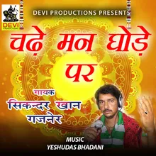 Om Banna Moriya Rajasthani Song