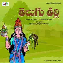 Telugu Thalli