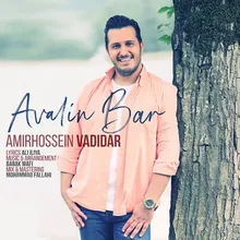 Avalin Bar