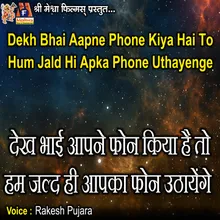 Dekh Bhai Aapne Phone Kiya Hai to Hum Jald Hi Apka Phone Uthayenge
