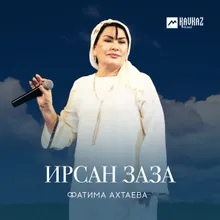 Хьо соьх кхетар вац