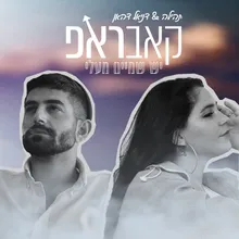 יש שמיים