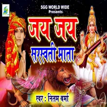 Jay Jay Sarswati Mata