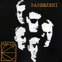 Кохай мене