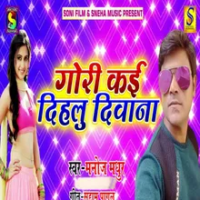 Gori Kai Dihalu Deewna Bhojpuri Romantic Song