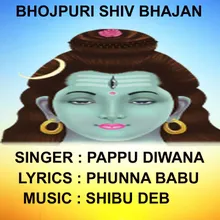 Guru Ji BhojPuri Shiv Bhajan