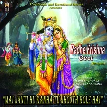 Radhe Krishna Geet Mai Janti Hu Kanha Jhooth Bole Hai