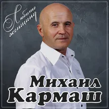 Калина