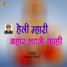 Heli Mahri Bahar Bhatke Kahi