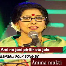 Ami Na Jani Piritir Eto Jala